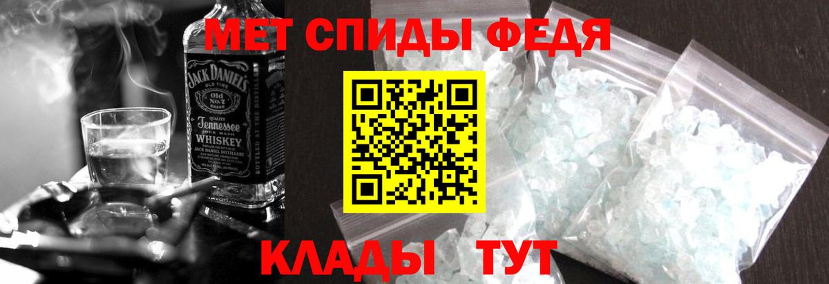 АМФЕТАМИН Premium Амурск