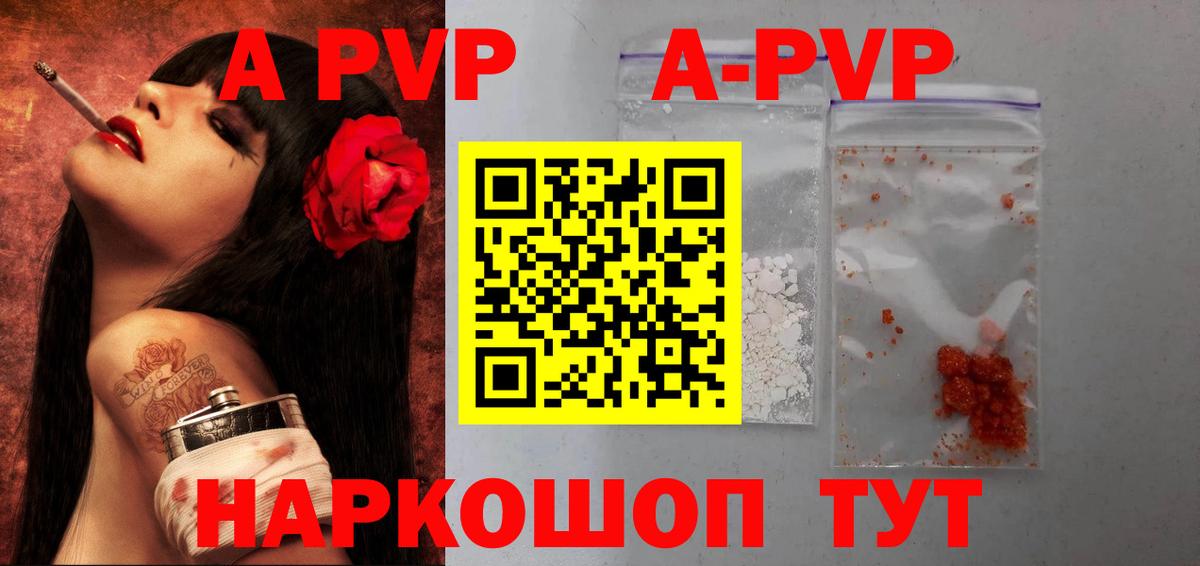 Амурск  дарнет шоп  Alfa_PVP Crystall  Вход с VPN  A PVP кристаллы 