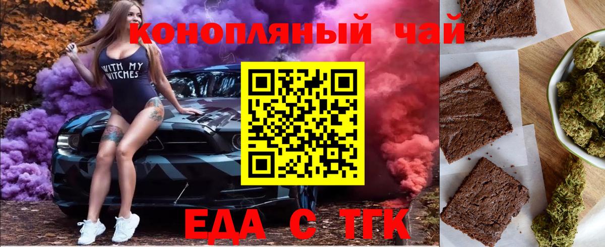 Амурск  Cannafood конопля  Вход с VPN 