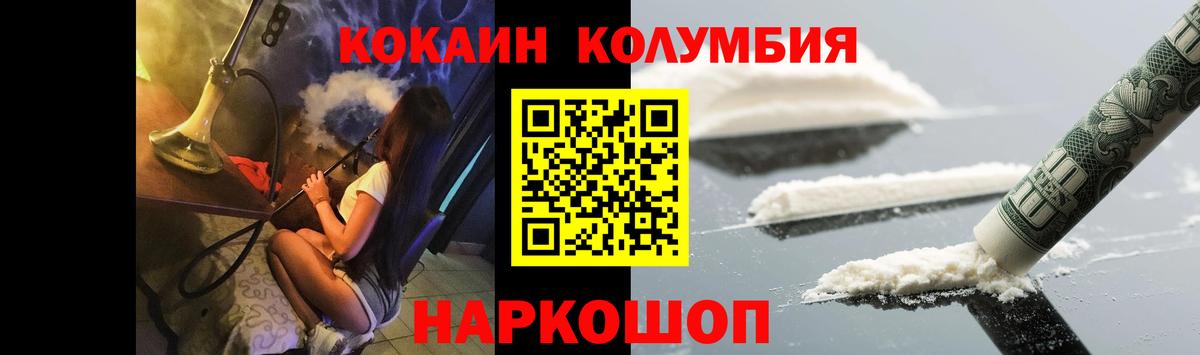 КОКАИН 98%  COCAIN Columbia  Вход с VPN  Амурск 
