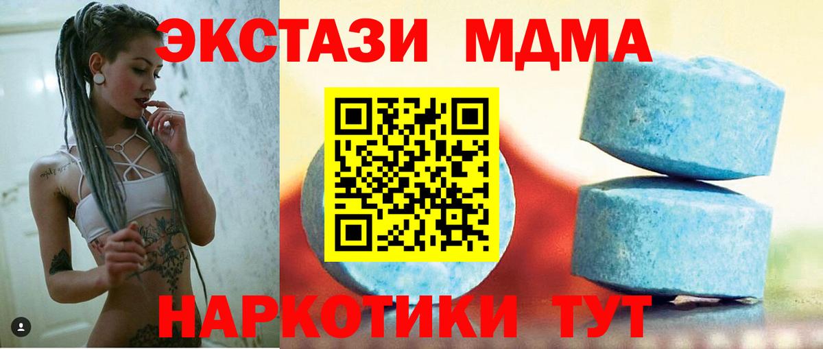 Экстази mix Амурск