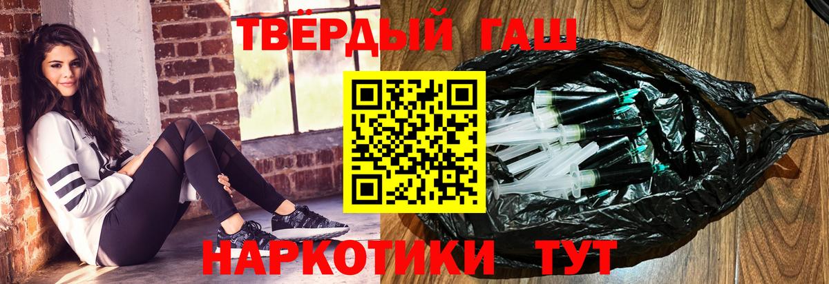 ГАШИШ Изолятор Амурск
