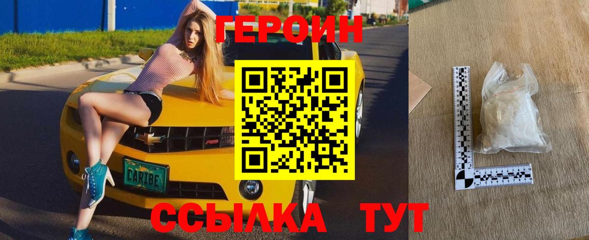 Амурск  Героин Афган  Вход с VPN 