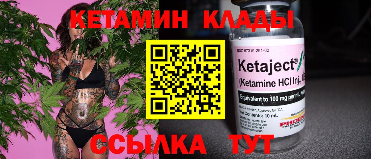 Кетамин ketamine  КЕТАМИН VHQ  Амурск  Вход с VPN 