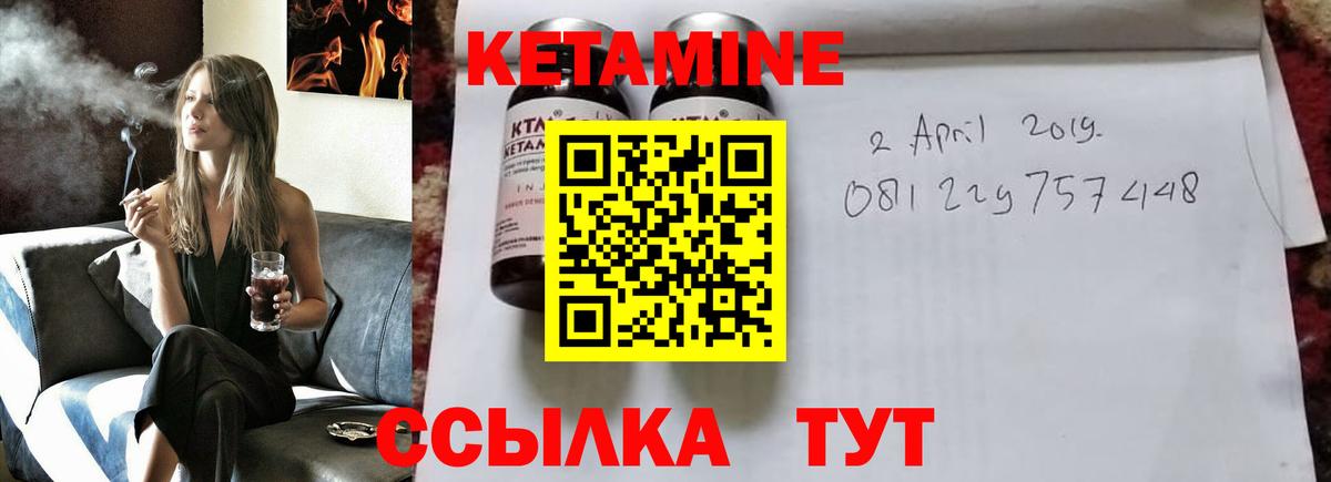 Кетамин VHQ Амурск