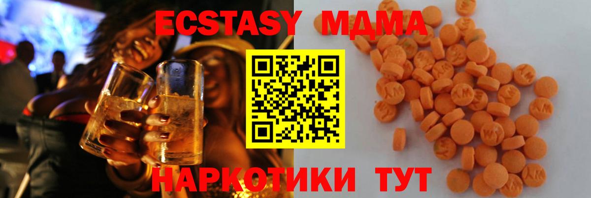 MDMA молли  МДМА crystal  Амурск  МДМА  Вход с VPN 