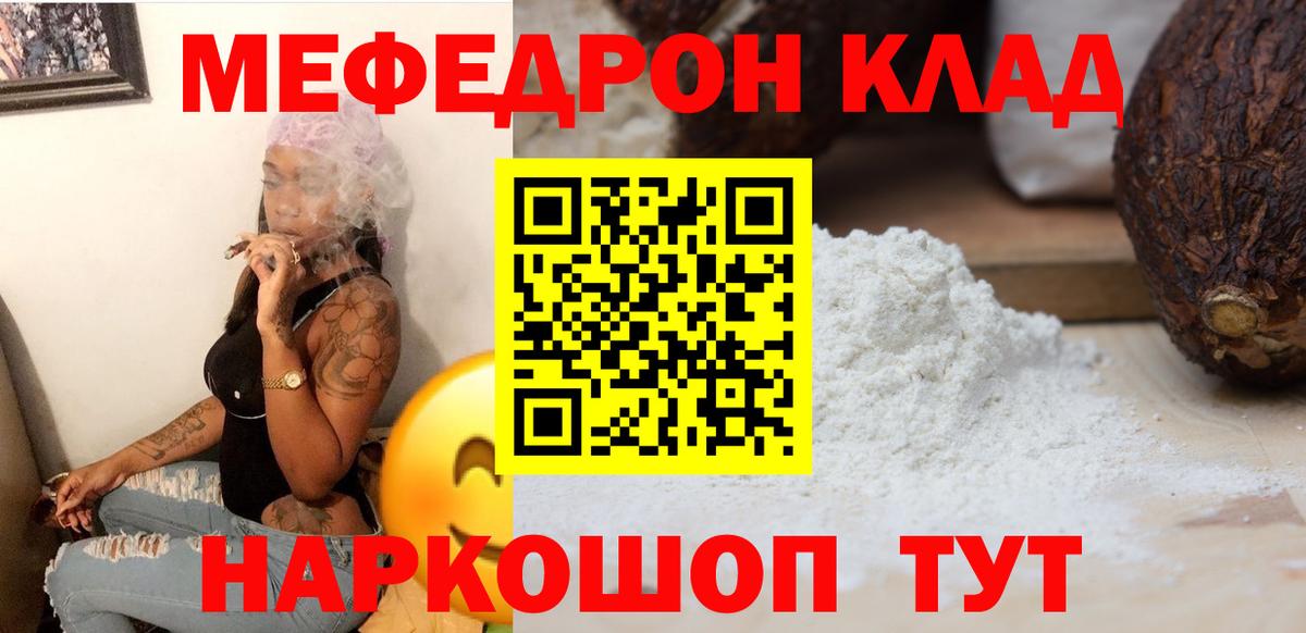МЯУ-МЯУ  Вход с VPN  Амурск  Мефедрон 4 MMC  МЕФ 4 MMC 