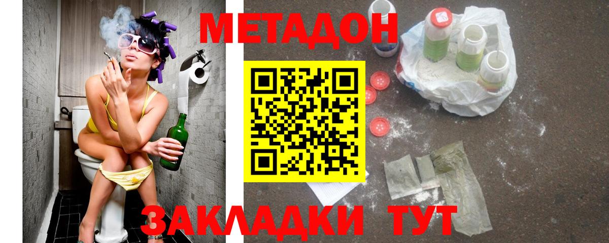 Метадон мёд  Вход с VPN  Амурск  Метадон кристалл 