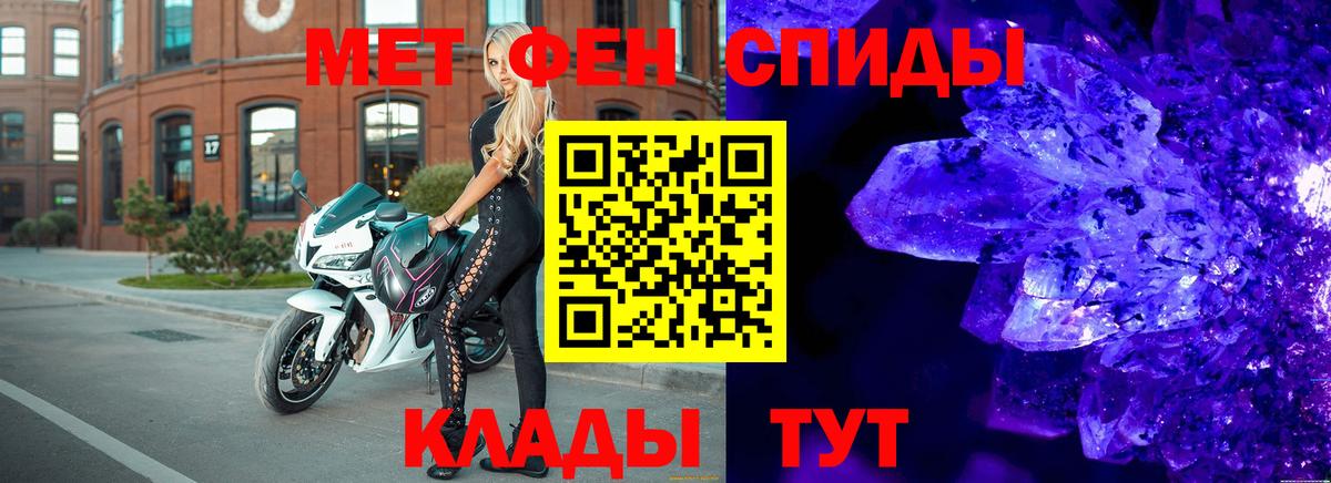 Метамфетамин пудра Амурск