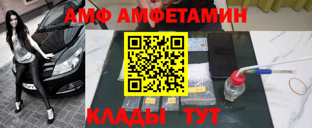 МЕТАМФЕТАМИН витя  Вход с VPN  Амурск 