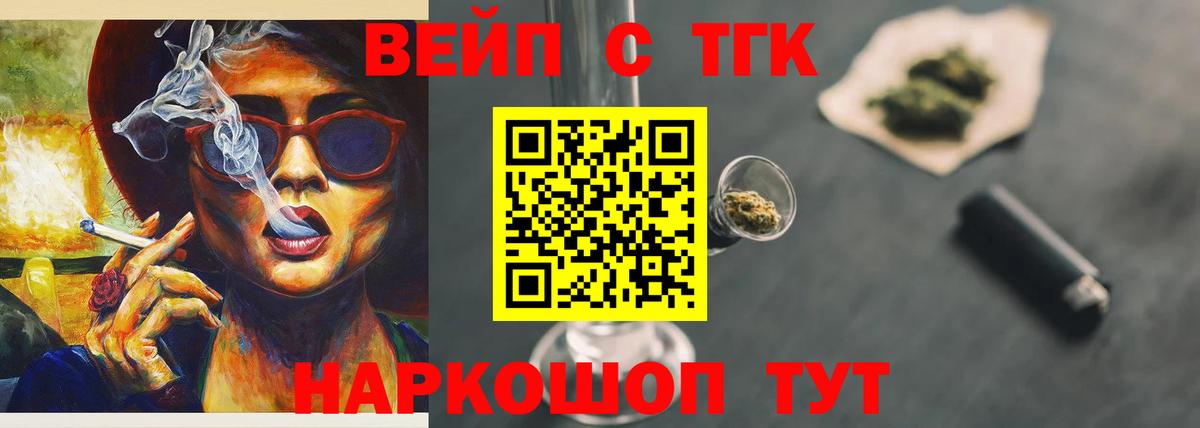 Дистиллят ТГК THC oil  Вход с VPN  Дистиллят ТГК вейп  Амурск 